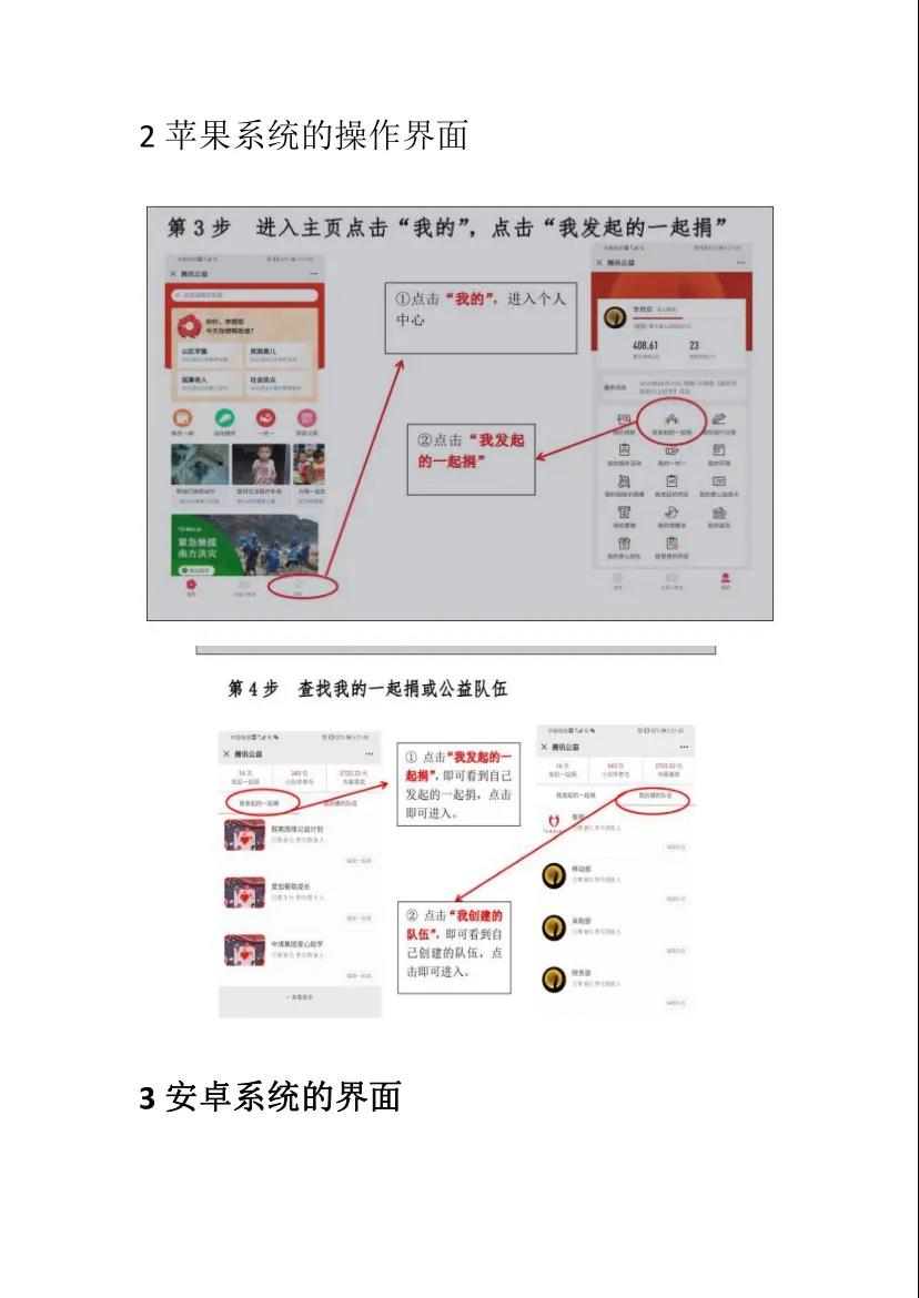 “銅仁青少年關(guān)愛計(jì)劃”公益行動(dòng)邀您一起做好事