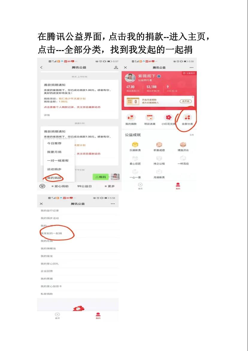 “銅仁青少年關(guān)愛計(jì)劃”公益行動(dòng)邀您一起做好事
