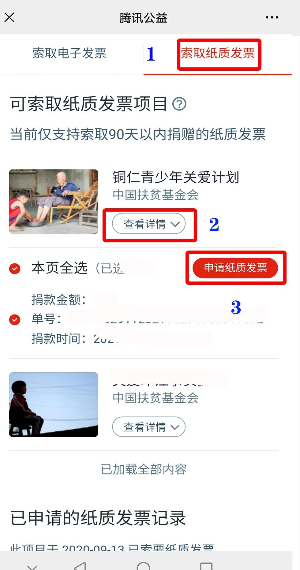 “銅仁青少年關(guān)愛計(jì)劃”公益行動(dòng)邀您一起做好事