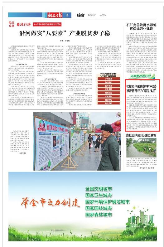松桃:堅(jiān)持以人民為中心積極發(fā)展文化文藝事業(yè)