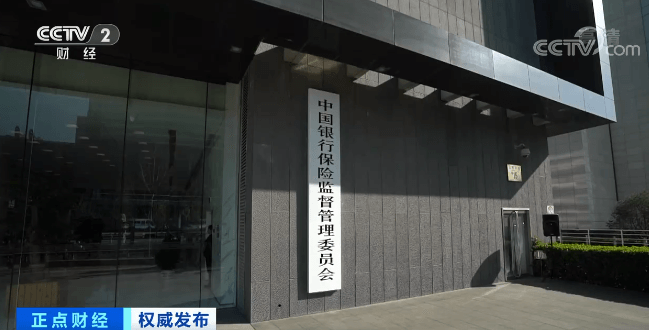 銀保監(jiān)會：非法集資出現(xiàn)新特點 互聯(lián)網(wǎng)成為主陣地