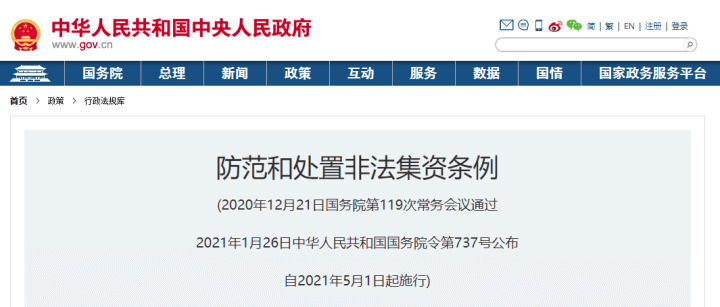 提醒！存在這三種情況就是非法集資，不能碰！
