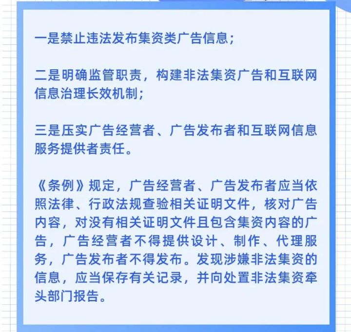 提醒！存在這三種情況就是非法集資，不能碰！