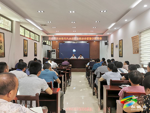 松桃自然資源局黨風(fēng)廉政建設(shè)推進(jìn)會(huì)暨警示教育會(huì)召開(kāi)