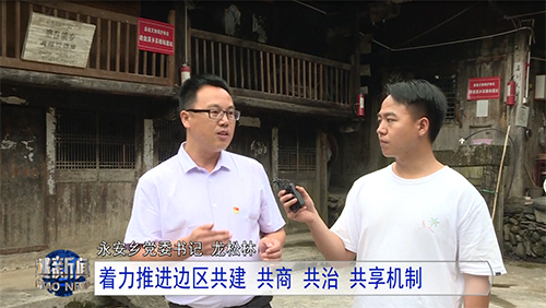 【鄉(xiāng)村振興記者行】永安鄉(xiāng)：以山為基 引水精蘊 拓平道路探振興《一》
