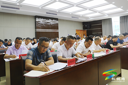 松桃苗族自治縣統(tǒng)籌整合考核工作動(dòng)員部署會(huì)召開