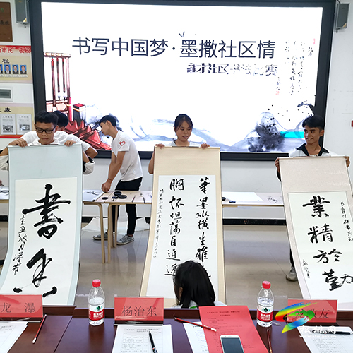 松桃團(tuán)縣委舉辦“書(shū)寫(xiě)中國(guó)夢(mèng)·墨撒社區(qū)情”書(shū)法比賽活動(dòng)