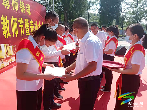 盤信鎮(zhèn)舉行第37個教師節(jié)表揚大會