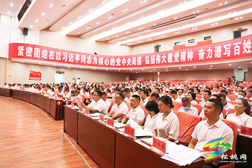 松桃苗族自治縣慶祝2021年教師節(jié)表彰大會召開