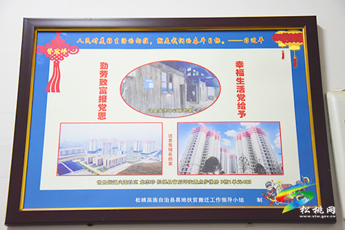 松桃:一個特困家庭的勵志脫貧路