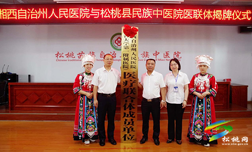 【我為群眾辦實事】松桃民族中醫(yī)院施展“三招”把實事辦到群眾心坎上