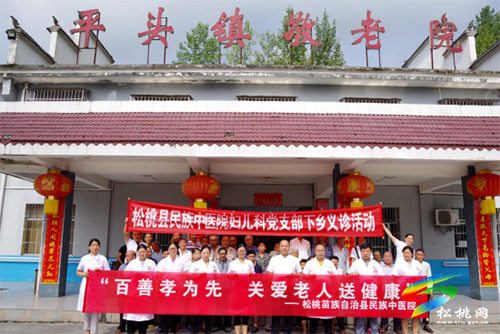 【我為群眾辦實事】松桃民族中醫(yī)院施展“三招”把實事辦到群眾心坎上