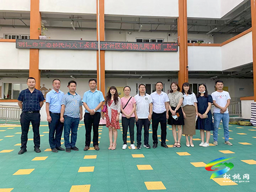 銅仁市生態(tài)移民局關(guān)工委赴松桃第四幼兒園開展調(diào)研