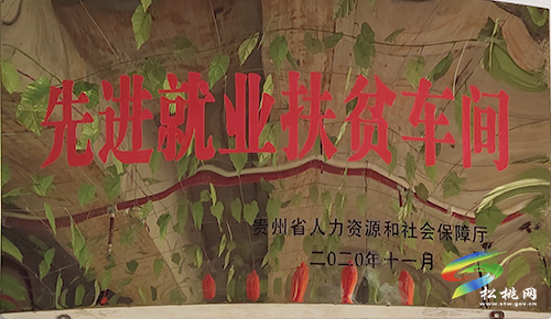 【我為群眾辦實(shí)事】松桃狠抓重點(diǎn)群體就業(yè)創(chuàng)業(yè)工作
