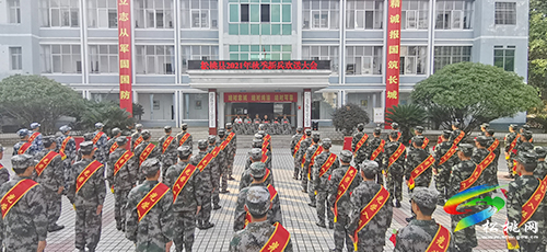 松桃舉行2021年秋季新兵歡送大會(huì)