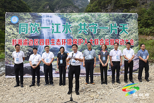 “同飲一江水共守一片天”——2021年黔湘渝邊區(qū)生態(tài)環(huán)境保護(hù)四縣人大聯(lián)合監(jiān)督活動(dòng)走進(jìn)松桃