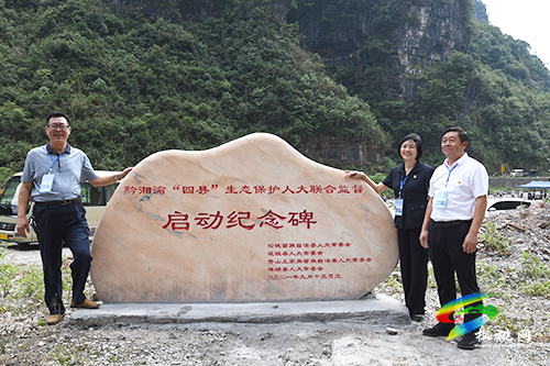 “同飲一江水共守一片天”——2021年黔湘渝邊區(qū)生態(tài)環(huán)境保護(hù)四縣人大聯(lián)合監(jiān)督活動(dòng)走進(jìn)松桃
