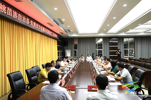松桃苗族自治縣•東莞市沙田鎮(zhèn)東西部協(xié)作工作座談會(huì)召開并開展實(shí)地走訪考察