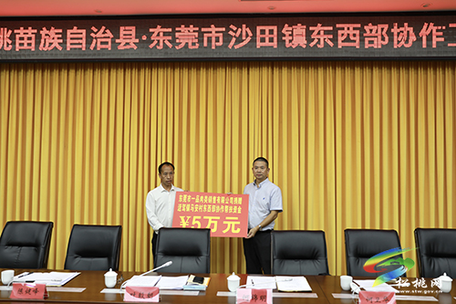 松桃苗族自治縣•東莞市沙田鎮(zhèn)東西部協(xié)作工作座談會(huì)召開并開展實(shí)地走訪考察