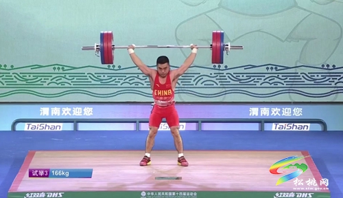 喜訊！松桃籍舉重運(yùn)動員龍德成在第十四屆全運(yùn)會中獲得名次