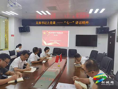 松桃產(chǎn)權交易中心開展支部書記上黨課活動