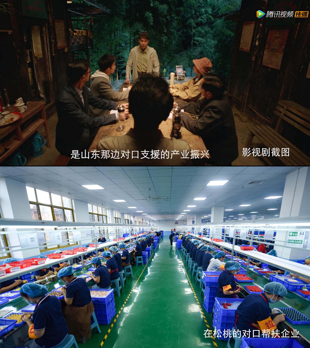 跟著熱播劇《在希望的田野上》，一起找找松桃元素