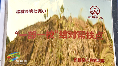 松桃：國防教育進(jìn)校園　共筑愛國強(qiáng)軍夢(mèng)
