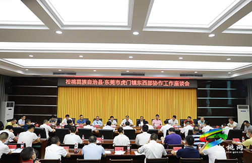 東莞市虎門鎮(zhèn)黨委書記蔣亞軍一行到松桃開展東西部協(xié)作結(jié)對(duì)交流活動(dòng)