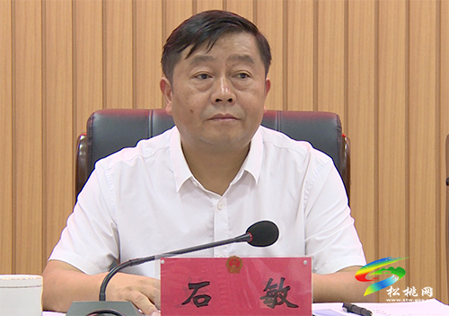 松桃苗族自治縣第十六屆人大常委會(huì)第四十四次會(huì)議召開(kāi)