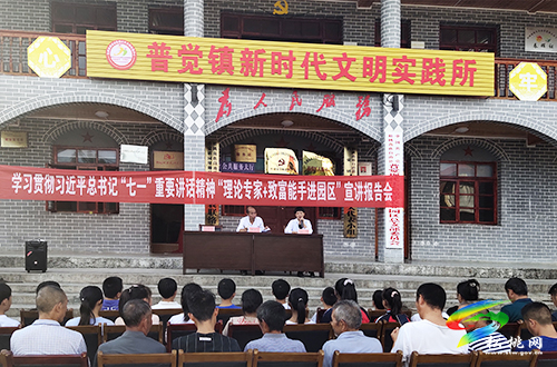 松桃：“理論專家+致富能手進(jìn)園區(qū)”普覺(jué)園區(qū)開(kāi)講