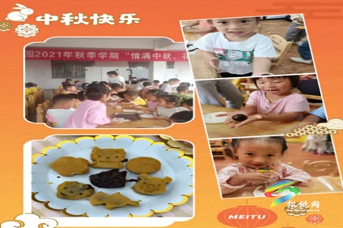 松桃第二幼兒園開展中秋節(jié)活動