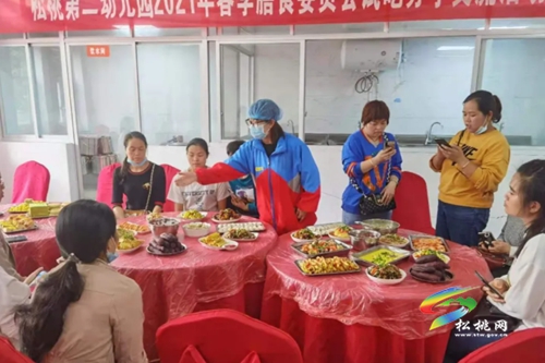 松桃第二幼兒園舉行2021年春季膳食試吃分享交流活動