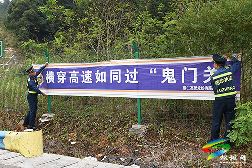 ​松桃開展行人違法進(jìn)入高速公路專項(xiàng)整治行動(dòng)