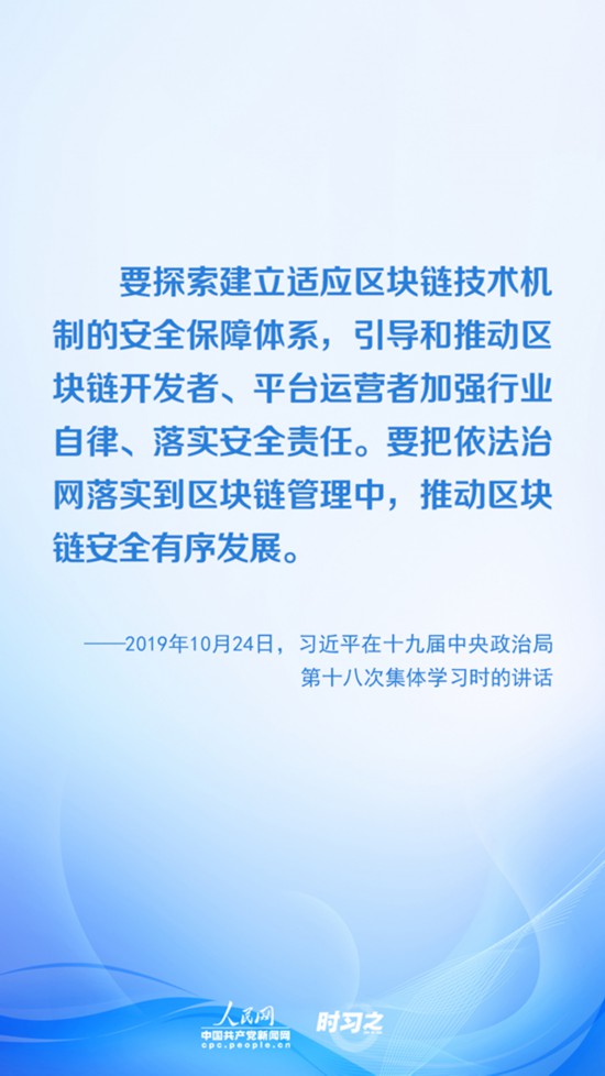 【網(wǎng)絡(luò)安全宣傳周】沒有網(wǎng)絡(luò)安全就沒有國家安全 習(xí)近平推進(jìn)網(wǎng)絡(luò)空間治理