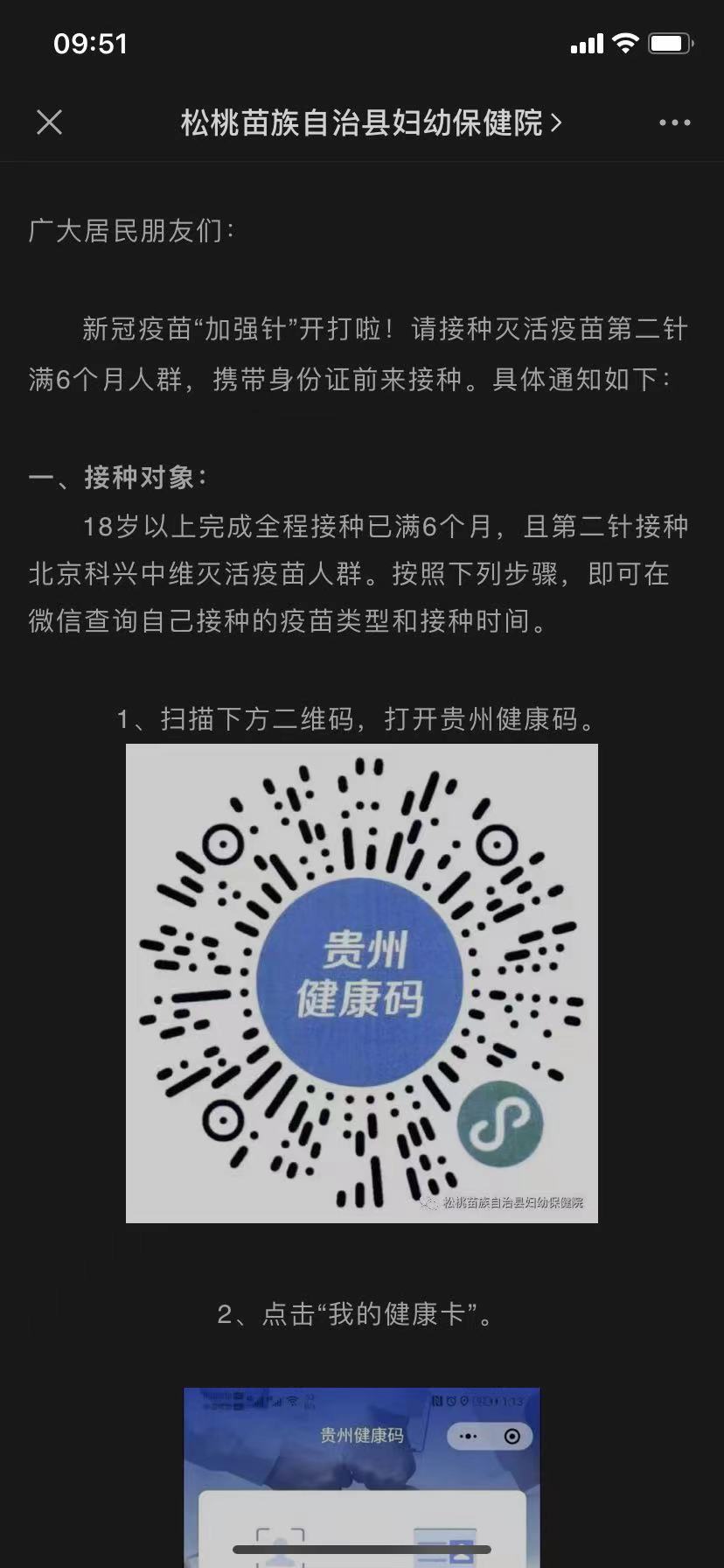 新冠疫苗“加強(qiáng)針”來了!這些人需要接種