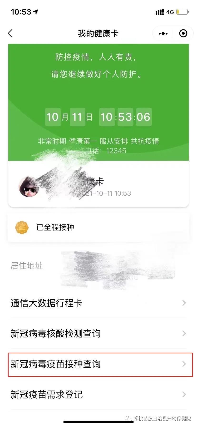 新冠疫苗“加強(qiáng)針”來了！這些人需要接種
