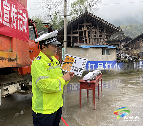 交警入苗寨“雙語(yǔ)”宣傳入人心