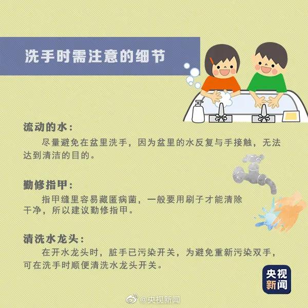 全球洗手日 | 每天都洗手，你洗對(duì)了嗎？（附七步洗手法）