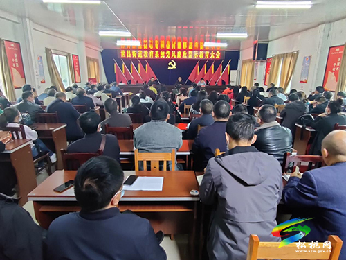 世昌街道召開教育系統(tǒng)黨風(fēng)廉政警示教育大會(huì)