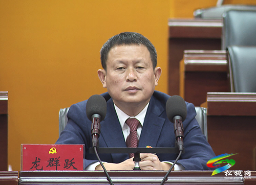​中國共產(chǎn)黨松桃苗族自治縣第十四次代表大會代表培訓(xùn)會召開