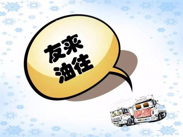 看完這組漫畫才知道，中國石油干了這些“賠錢的事”！
