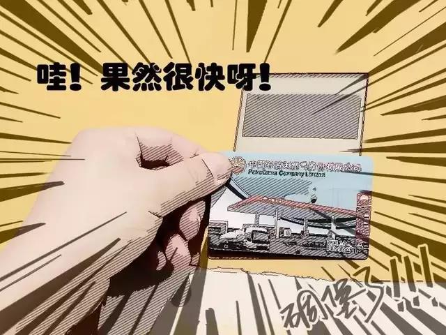 看完這組漫畫才知道，中國石油干了這些“賠錢的事”！