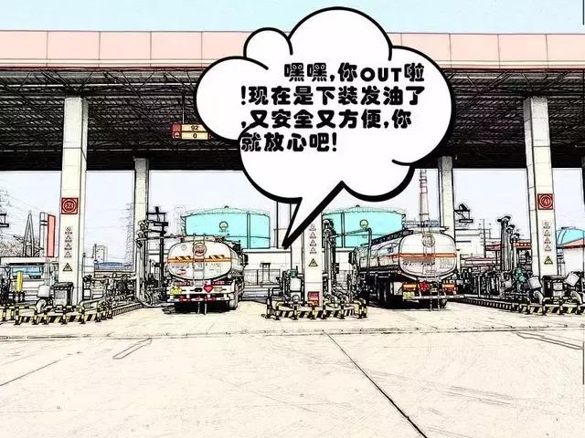 看完這組漫畫才知道，中國石油干了這些“賠錢的事”！