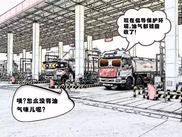 看完這組漫畫才知道，中國石油干了這些“賠錢的事”！