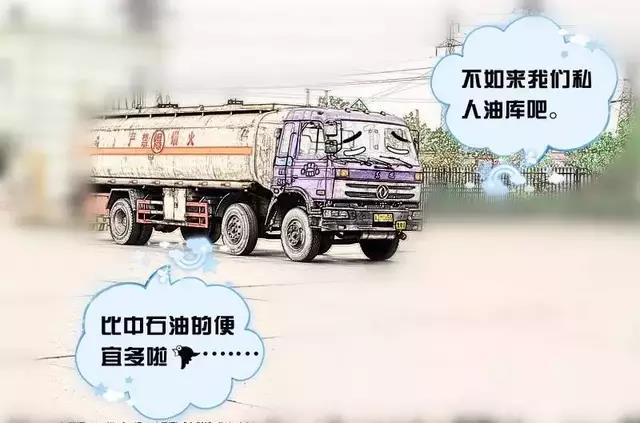 看完這組漫畫才知道，中國石油干了這些“賠錢的事”！