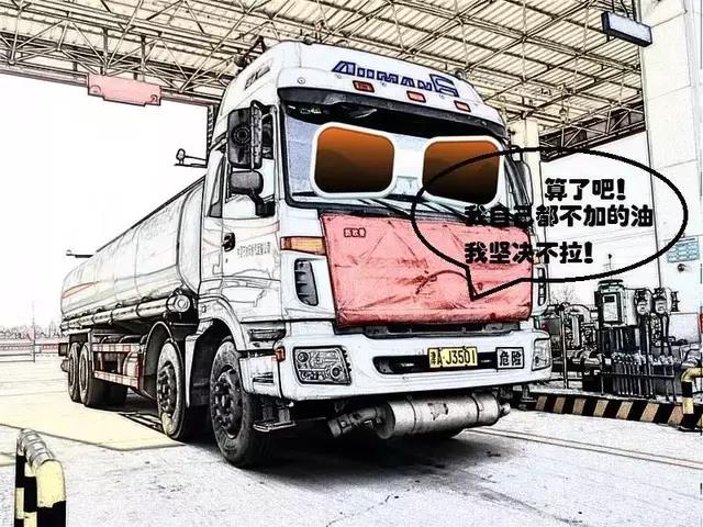 看完這組漫畫才知道，中國石油干了這些“賠錢的事”！