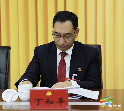 中國共產(chǎn)黨松桃苗族自治縣第十四次代表大會主席團第一次會議召開