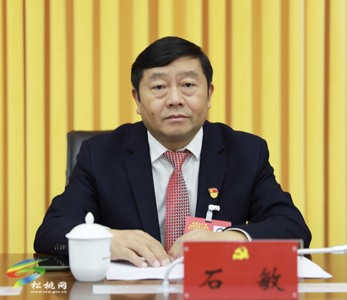 中國共產(chǎn)黨松桃苗族自治縣第十四次代表大會主席團第一次會議召開