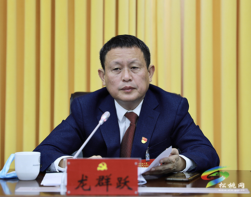 中國共產(chǎn)黨松桃苗族自治縣第十四次代表大會主席團第一次會議召開