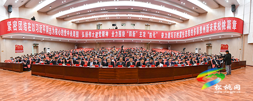 中國共產(chǎn)黨松桃苗族自治縣第十四次代表大會(huì)隆重召開